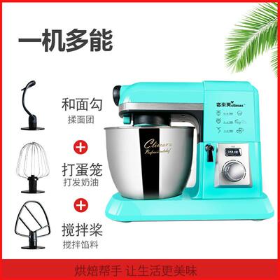 客来美用小HA-3490B全型厨师机多功能和面 面机自动家揉 面机烘焙