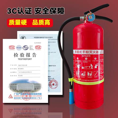 灭器4火kg干粉手提式用家商用库12358MF\/ABCE公斤新标消防器仓材