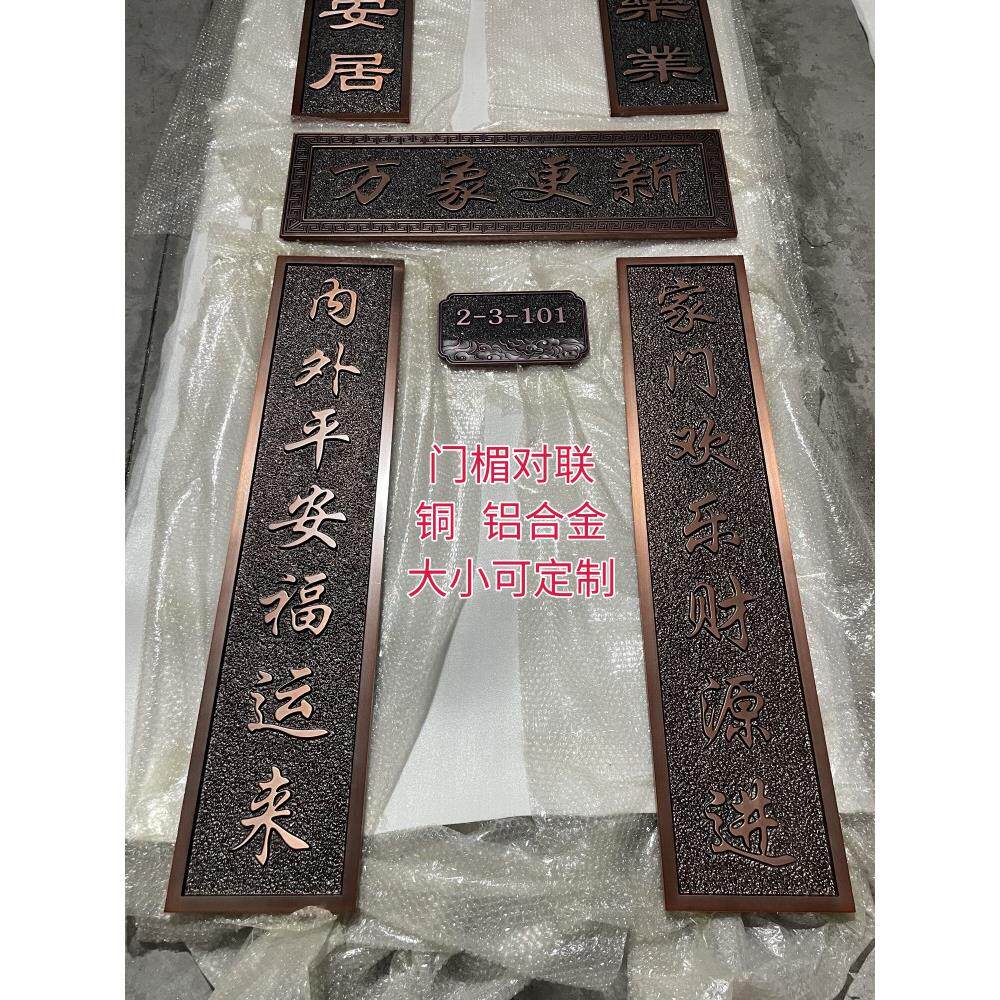 别墅大FUO门匾实心紫铜黄铜浮雕刻字牌匾联额自对建房铝金属中堂