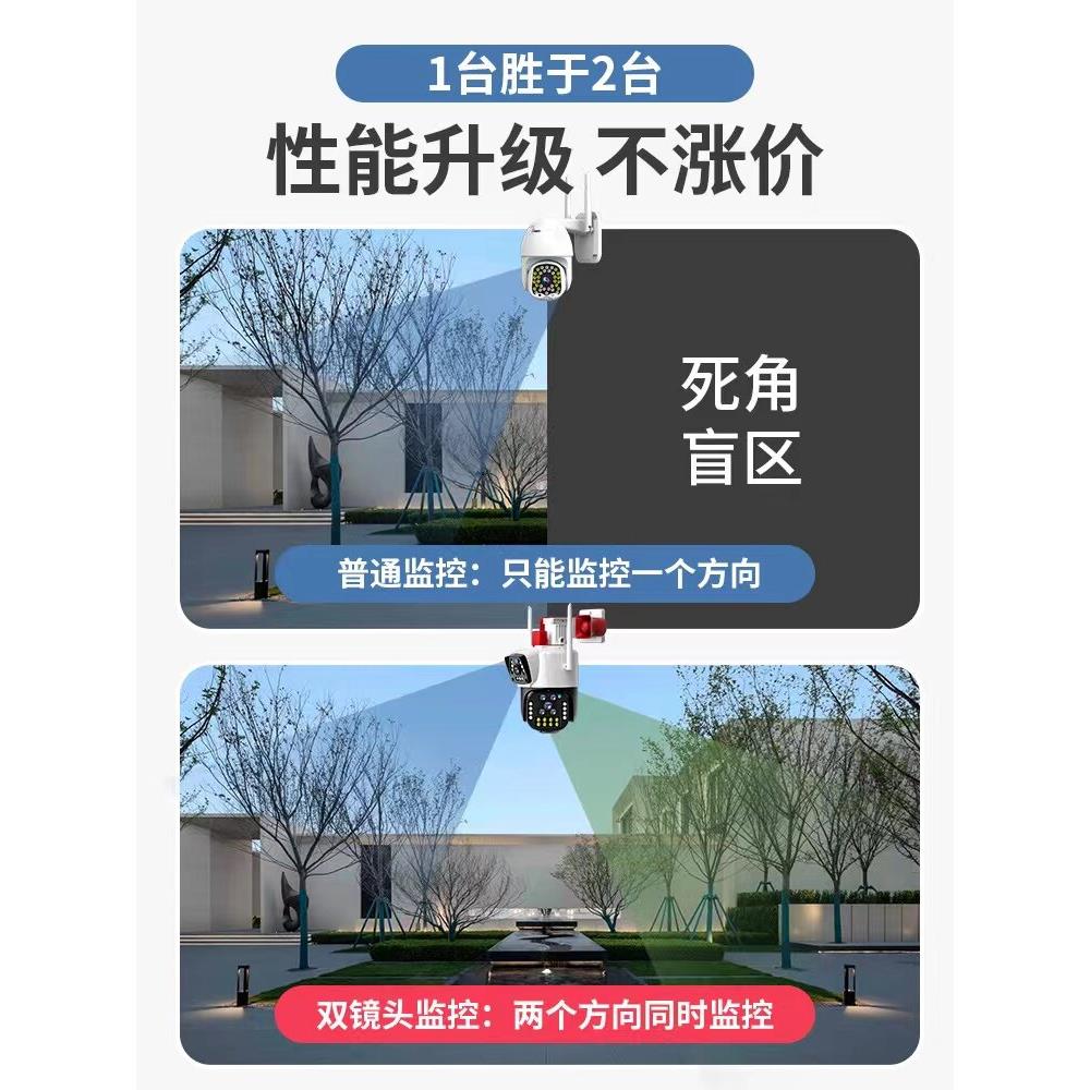 4G双摄机像头360度全景无无死角家用室外线手器远程高清监控摄影
