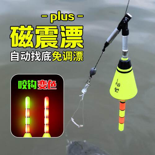 抗免调RDE漂自动底浮漂大物鱼水漂远投野找钓走浮漂高灵敏醒目夜