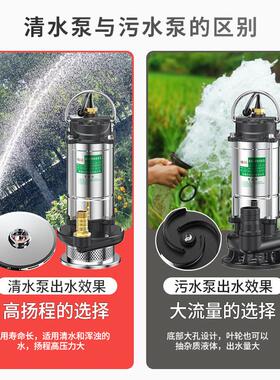 丹口格兰水富潜泵2麦20v污水进泵家用QSB抽水高扬程农用灌溉排污