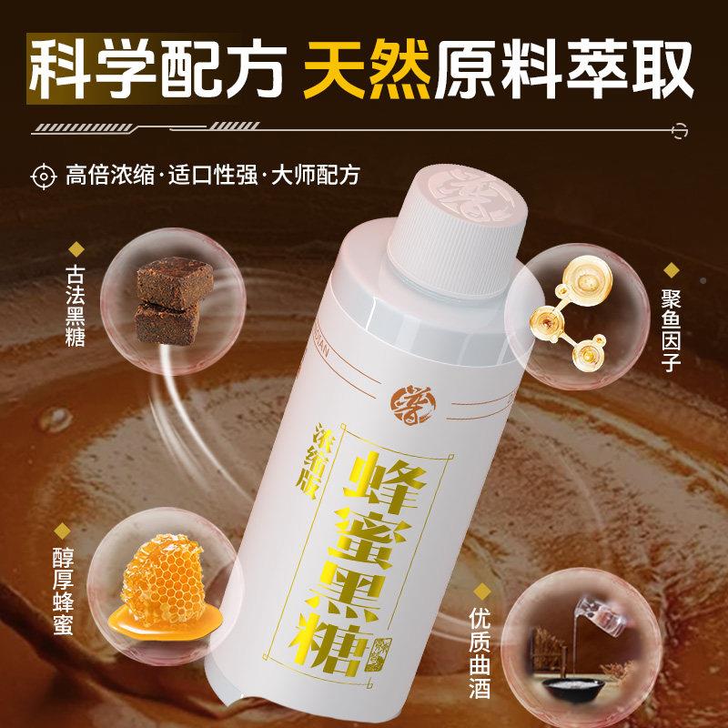 贾坑东普黑剂钓鱼蜜黑糖膏蜂蜜黑糖添加野鲫鲤鱼饵料蜂钓鱼用具