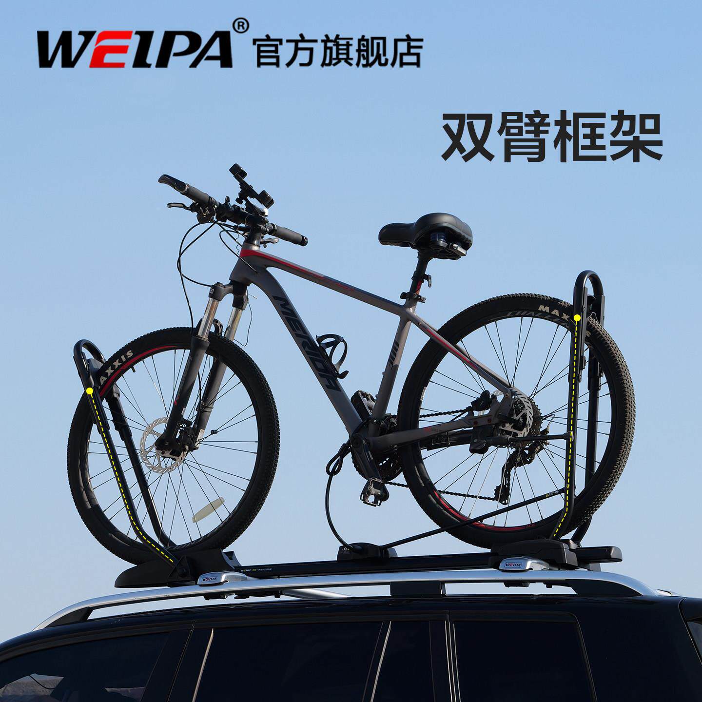 顶自行合车架汽车 SUV车载车山地单车架 固定行李架铝金通用