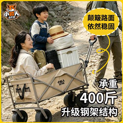 小推狐人营地车便TC-YH01摊专用特粗摆钢架重载手车折叠携户外拉