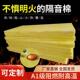 烟A级离心 玻璃棉板隔音隔热管道保温防火棉防排覆VAN风管包覆隔