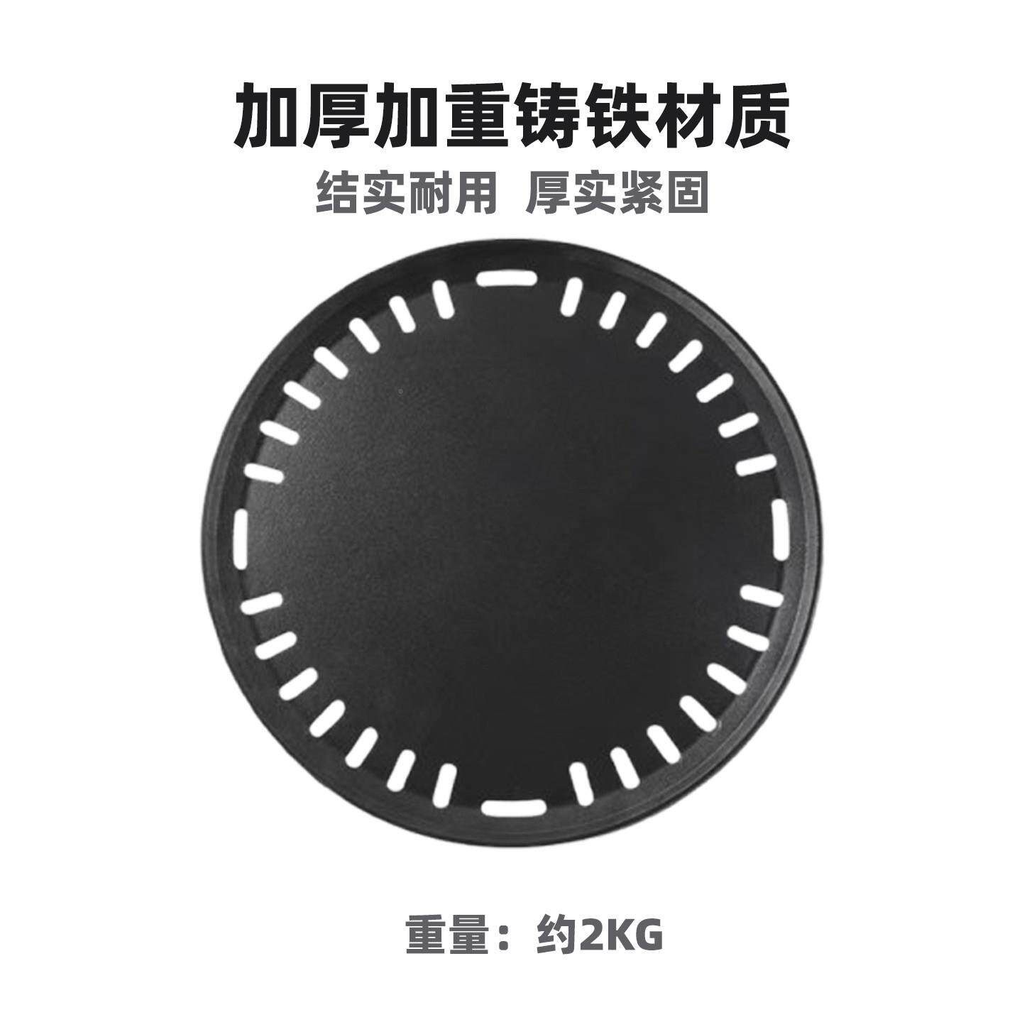 粘韩OAH铸铁式烤肉家用烤盘商用无烟不铁盘户外烧烤烤篦子加厚烤