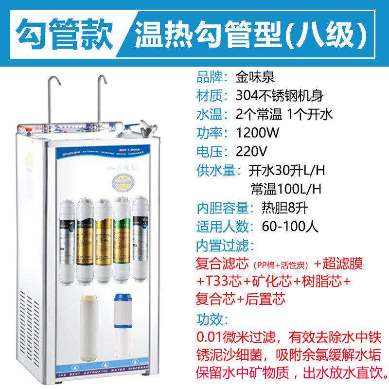 不锈钢饮水机商用双W800龙头超滤净水直机饮厂车间加热制工冷机