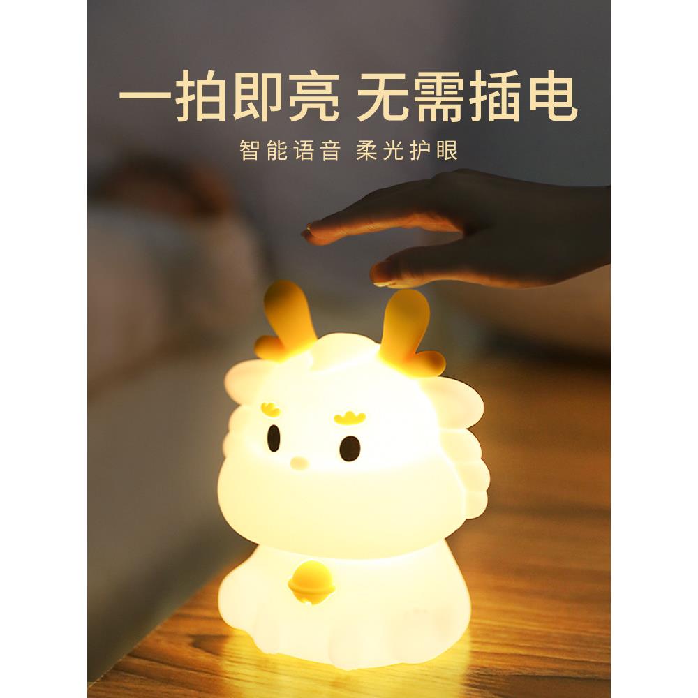 新夜灯龙喂宝宝宝宝养眼睛护卧室睡眠灯音713禁闭特声床保边