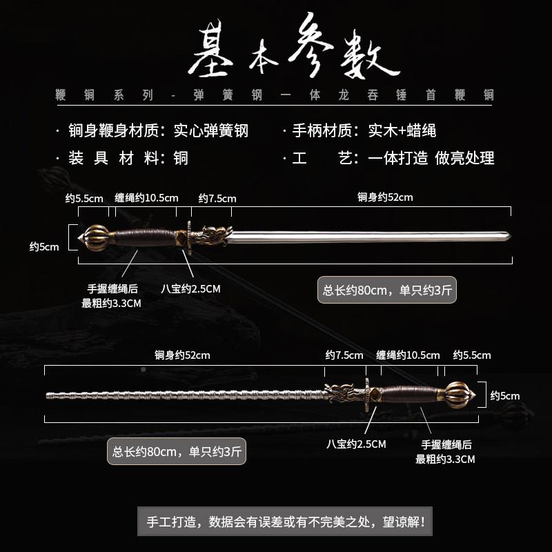 实心吞锤术首双鞭龙双鐗 武兵子QUA器送架皮套