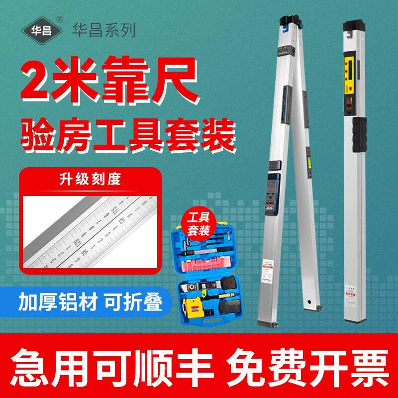靠尺米显折叠铝验合金高精2度水平尺电子数建筑工程检测尺房工具