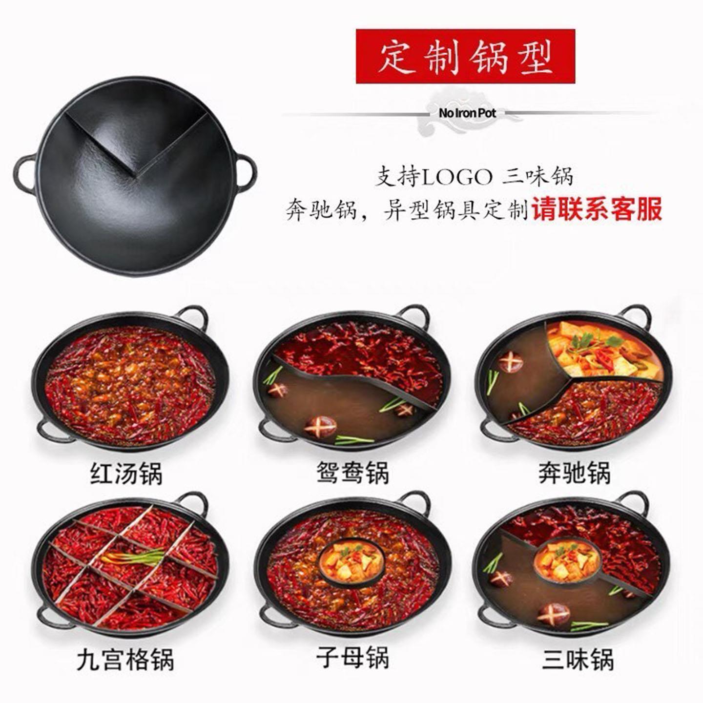 生火锅锅免治锅NBF锅重庆火锅店铁专用锅具电磁锅炉九宫格鸳鸯火