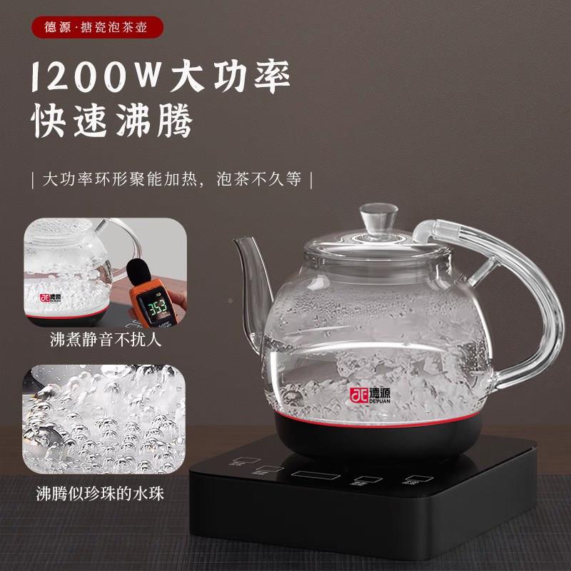 德源 DSD12B-2动全自底部水烧水壶智能DSD12B-2电热水壶玻泡璃茶