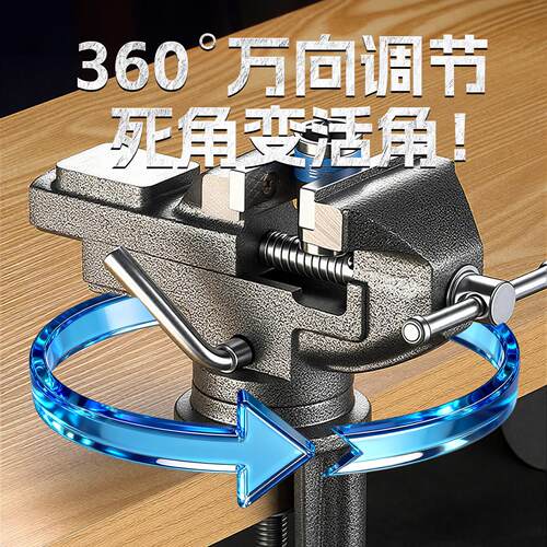 台钳小型多功能家用万向你台虎桌钳工作迷老台平口小虎钳台夹Kang