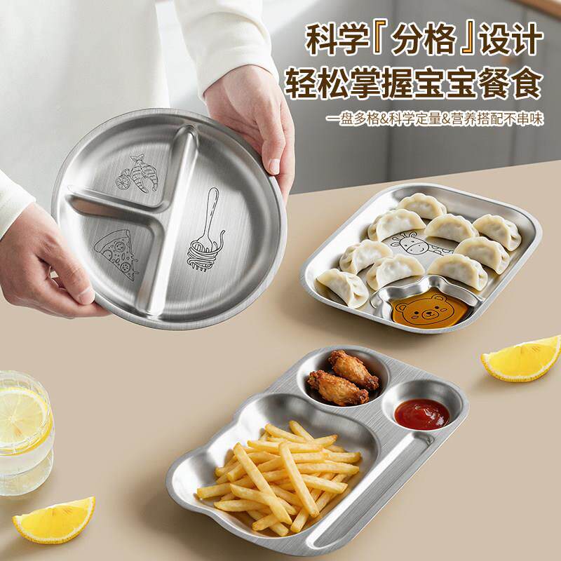 CAUZ童分格0餐盘 抗菌34不锈钢分隔幼儿园宝宝餐具家用FNB儿吃M饭
