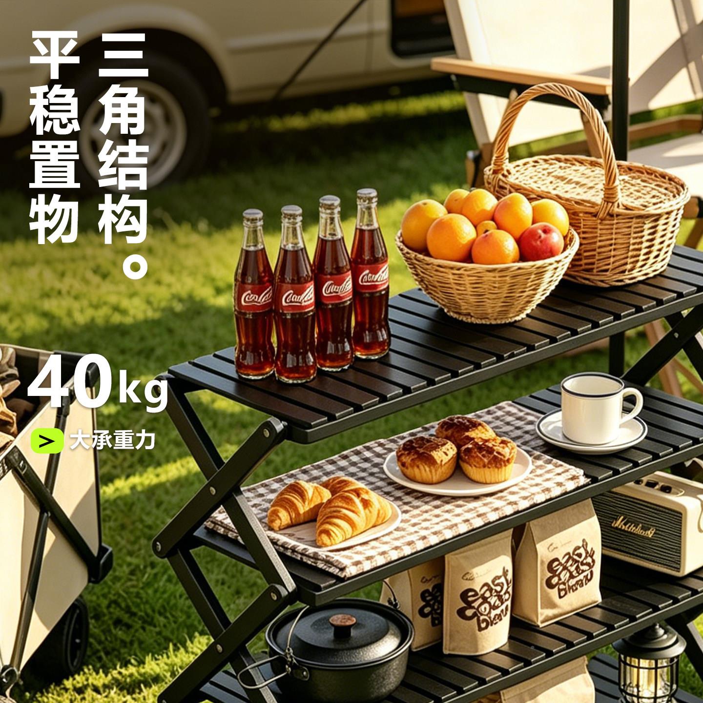 装户外露营置物架便携式架多功能野炊餐具整理架可折叠安免收纳子