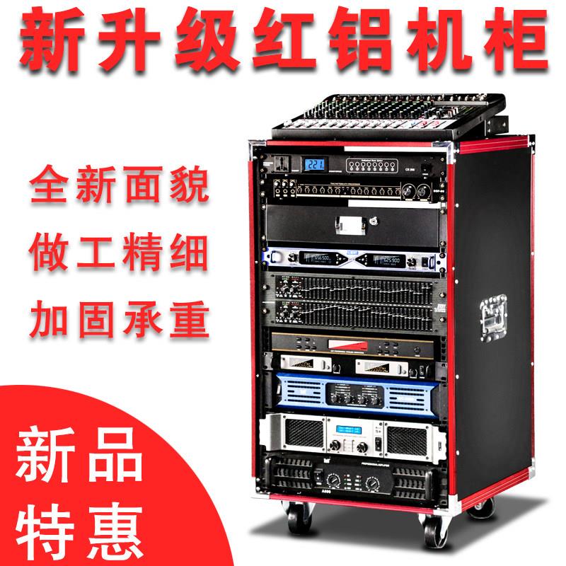 8U航空箱16U舞台混器架功放机柜10U红A-加固红铝专业KTV子21U防震