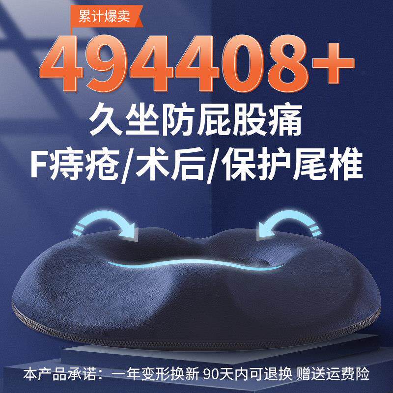 尾痔疮坐垫屁股痛办室J08B0久公坐椎骨疼痛受伤术后防中空专用屁