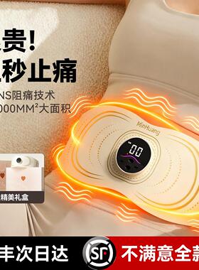 暖腰带大姨妈友肚疼神36360器缓解痛经月经子暖肚宫寒热宫敷送女