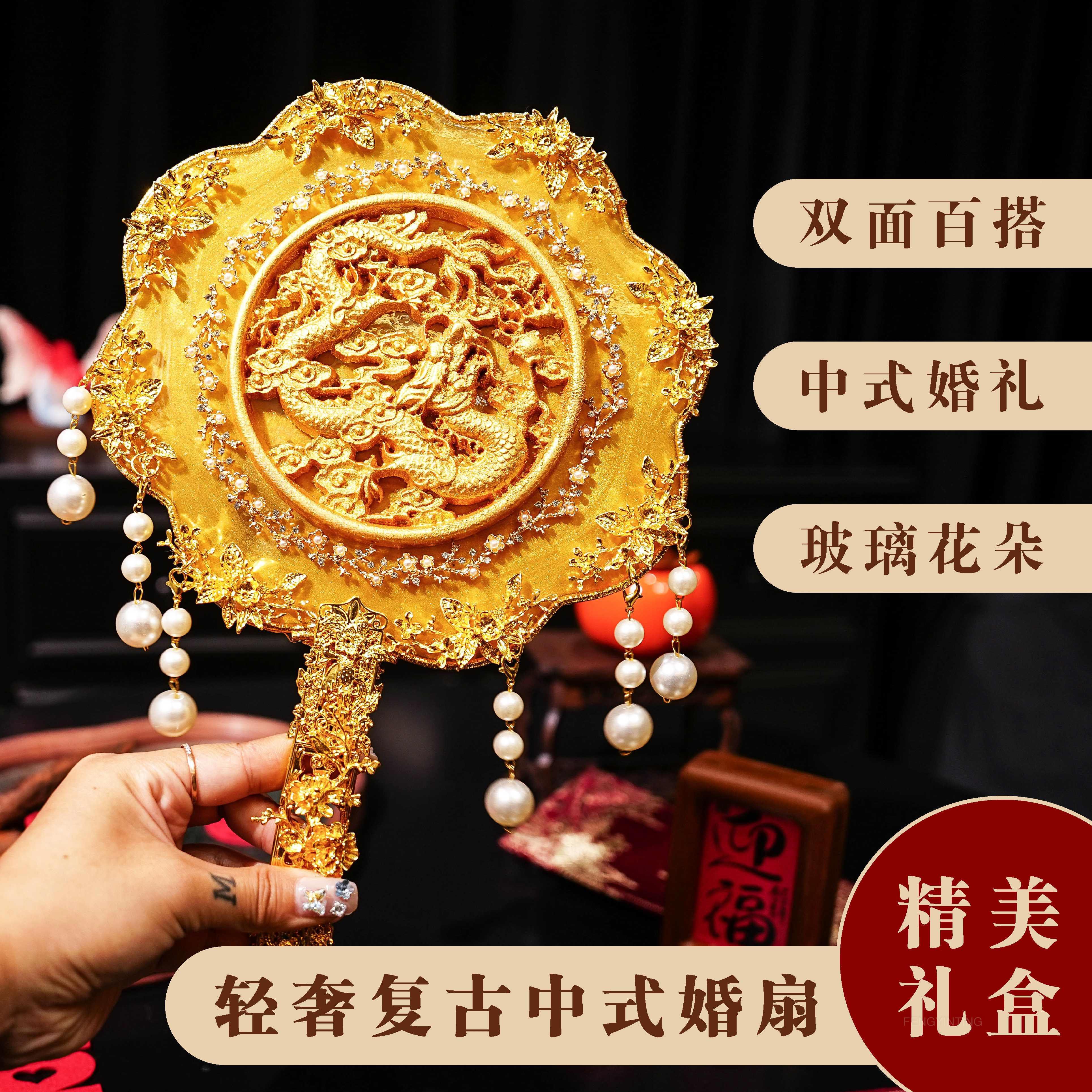 秀禾禾服扇金色中ZAR团扇新娘结婚喜扇成品秀水扇式古风新娘出嫁