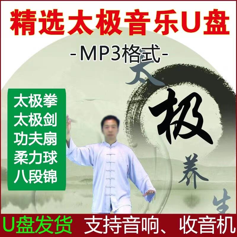 F31放太极版剑播器老年拳人晨练八段锦广场舞小音响85式加长U