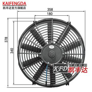 14寸120圆框直动叶汽车空调电子扇发机机水箱散热风43465扇风12vW