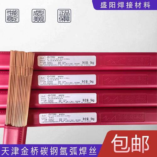 天津金桥氩弧焊丝JQ.条TG50直ER50JQ.TG50 -60实心1.6/2./2.4/.5