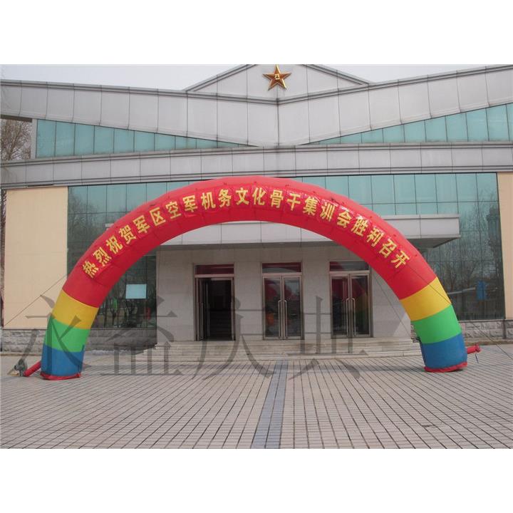 气拱门开业充气彩腿充气门庆典会场模彩NBS虹门 庆典包拱门 拱形