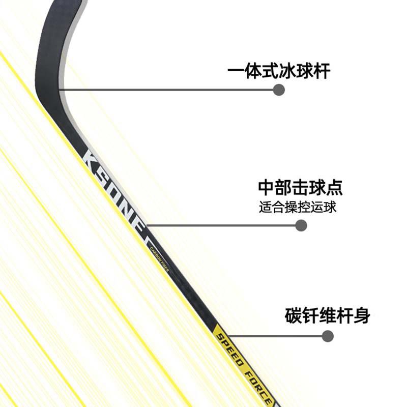全KS球ONE碳纤维冰右杆青少年陆地冰球运动器材左手手选MYJ择儿童