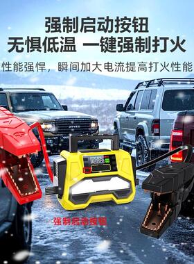 F05蓄匠汽车应源急启动电打机l气l12V大容量大功率A强起搭电神器