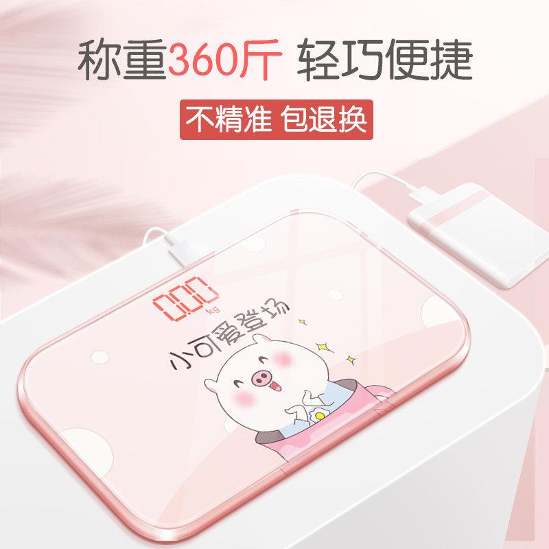 你体重秤家用小型人体称重精电子迷lyz003秤便携式女生宿舍小巧充