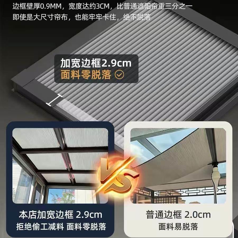 光顶棚帘蜂巢帘玻璃NBK帘隔热风琴房帘天棚遮阳天窗顶帘电动窗阳