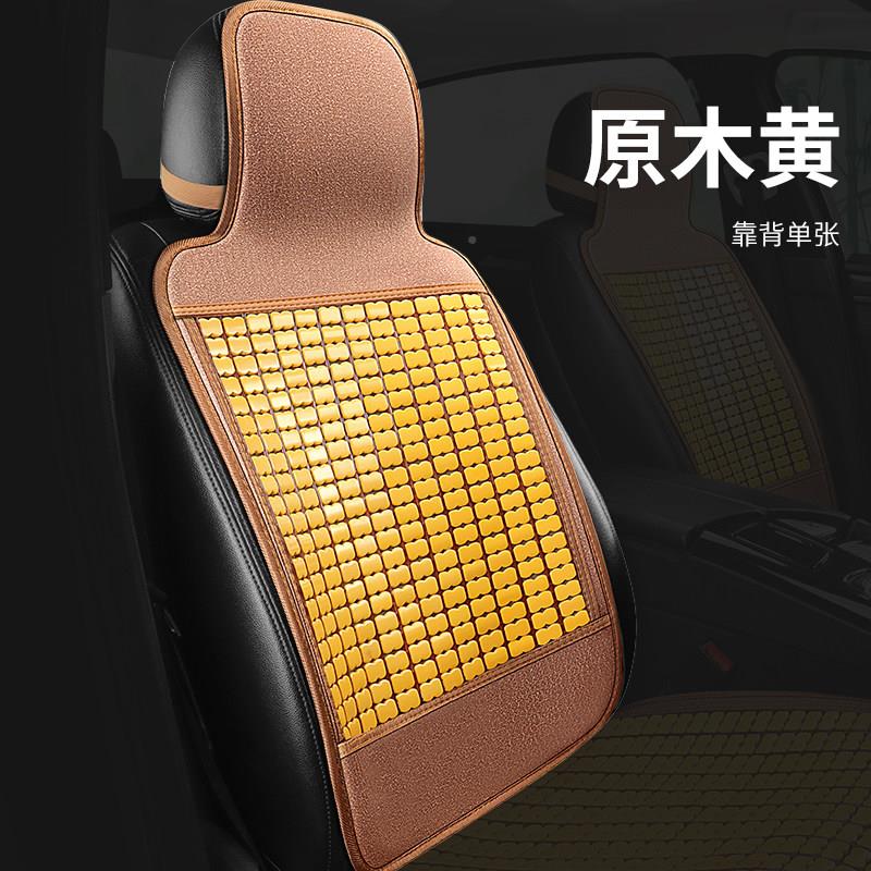 防天然风竹席夏季透气通滑竹片汽车靠背垫2ERS10TR车用腰麻靠将席
