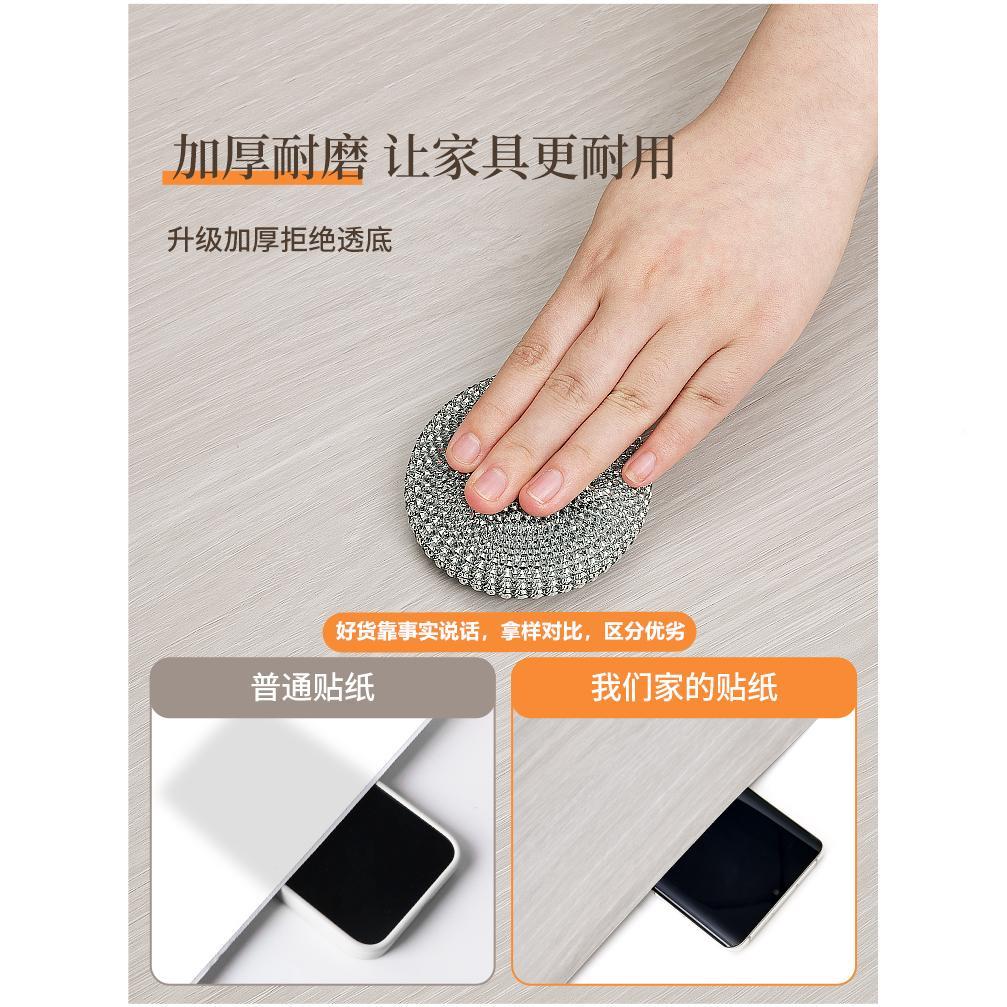厚木纹贴纸自粘家俱翻新防水壁面纸特桌改体色整橱柜顶配高奢衣柜