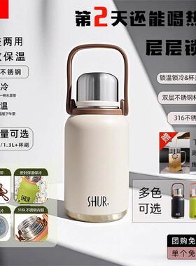 SHR壶大容量U保温316L不锈外钢运动户便携旅行水壶男女生2SR24H01