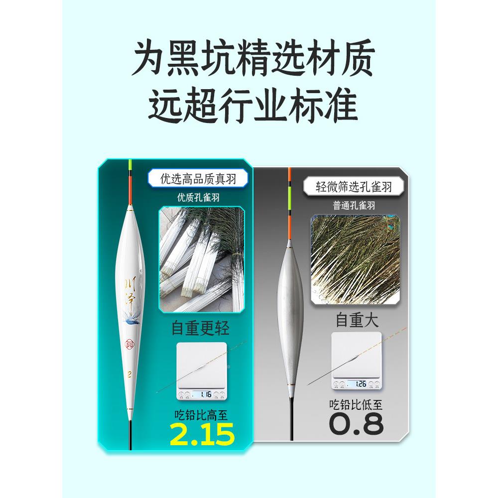 川泽去壳孔雀羽浮漂鱼野漂灵轻口小YD+CK孔碎目钓黑坑竞技鲫敏鱼