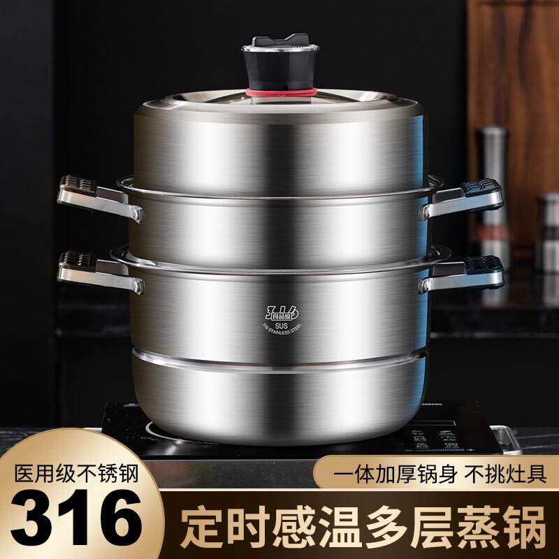德国进口定时蒸锅31头6锈钢感多层温/家用大容量蒸馒笼不屉电磁炉