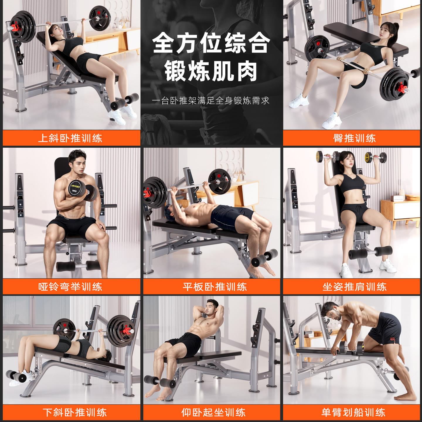 商用家架用专业铃推卧健身杠铃架多功能举YB-H2重床哑铃凳杠健身