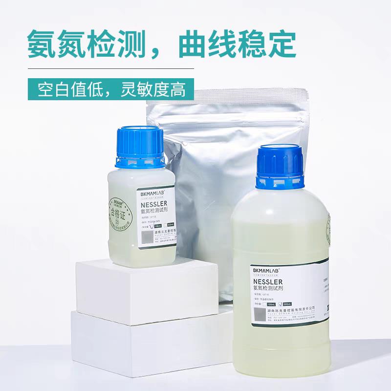 比克UTDm曼生物纳氏试剂氨氮检专用试剂水质分析仪化测学00l500m1