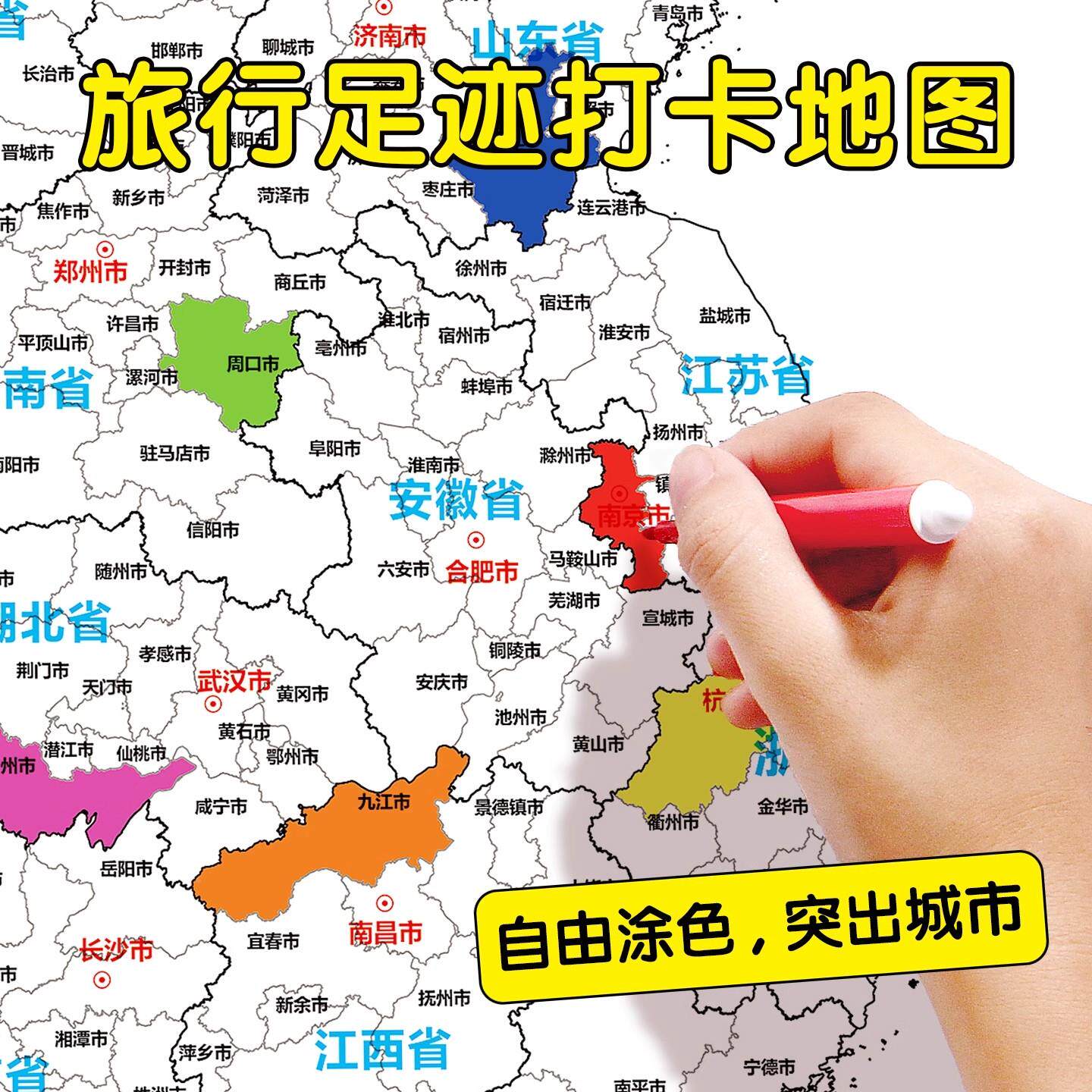 全国中旅游景装点城打卡地图挂画国JZR市儿童旅行足迹记录标记饰