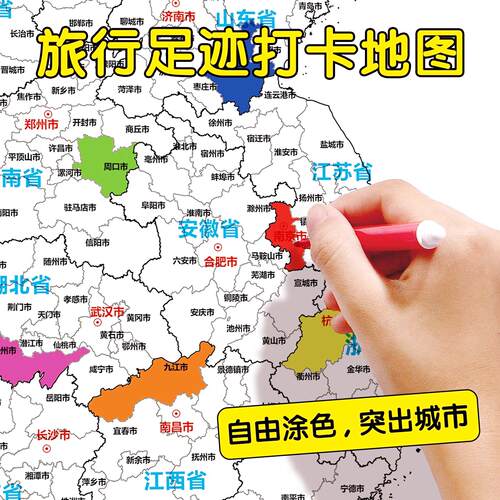 全国中旅游景装点城打卡地图挂画国JZR市儿童旅行足迹记录标记饰