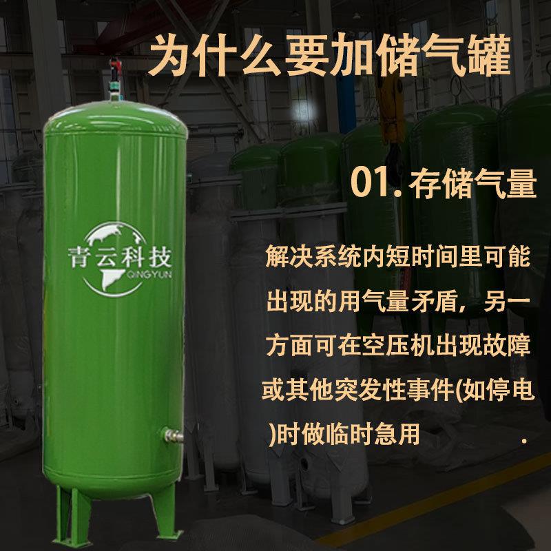 工业机缓冲罐立气式储气罐小型空压高压真空罐源厂家不锈钢头储罐