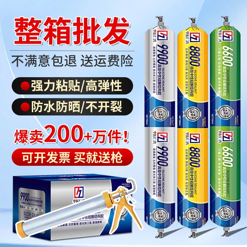 结构胶95中性酮耐候胶强力建用外墙防水9门窗专用白筑色硅玻璃胶