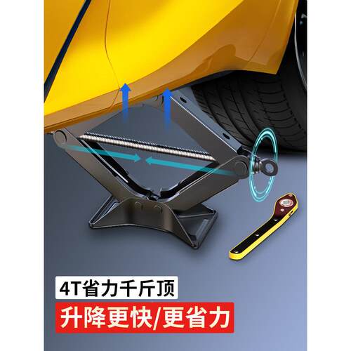 力扳JM-510手车手摇千斤载顶小汽用轿车省换胎专用随车工具车液压
