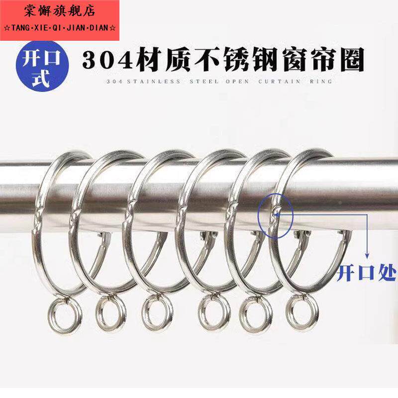 吊环扣不锈81547钢挂钩环式穿杆挂环加轨厚扣环道窗帘活拉环圈圆