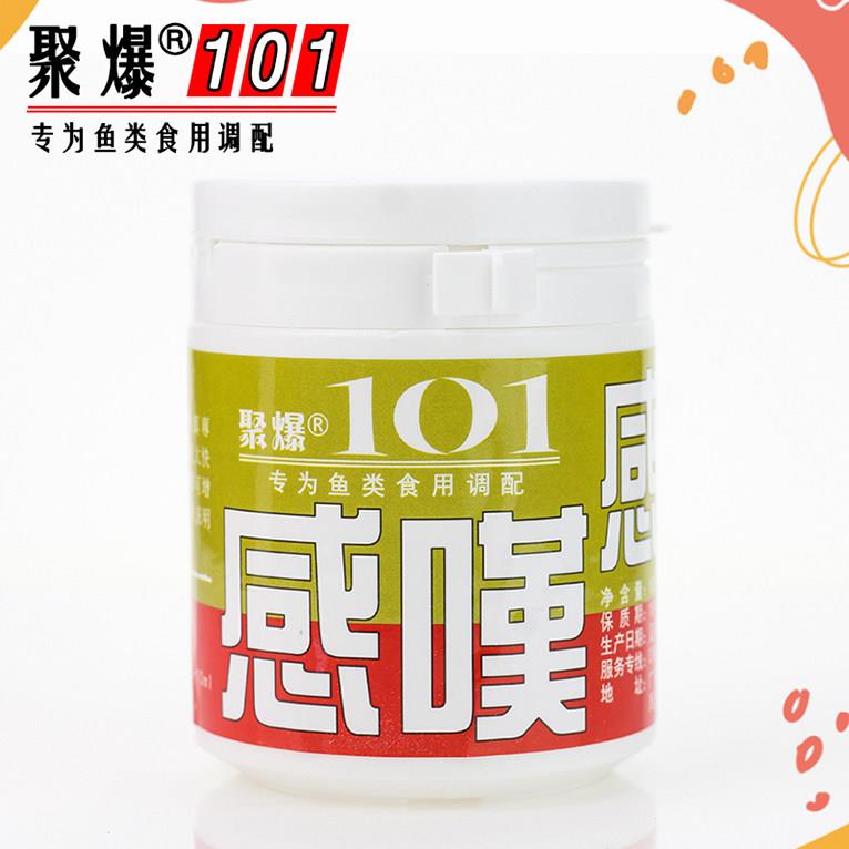 聚爆101叹钓鱼鱼饵添剂添加剂感增粘状态粉QVF调剂粘粉和鱼饵添加