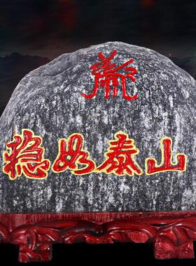 正宗泰山石天然原石摆件敢当镇补角化路冲客办公FCD厅室靠山石石