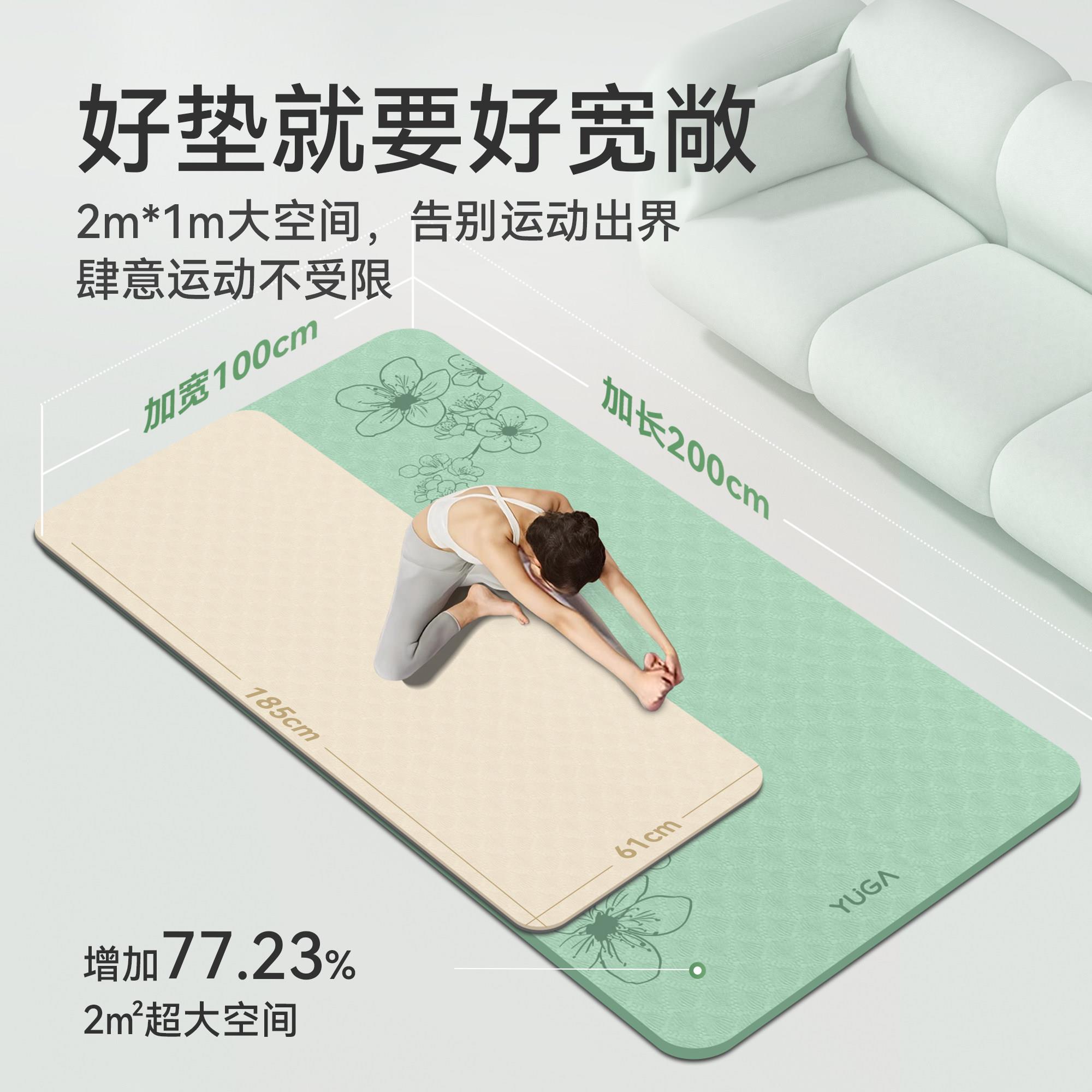 抗无味菌孕妇专瑜珈垫健身垫XNS06110家用滑减震用静音加厚女防士