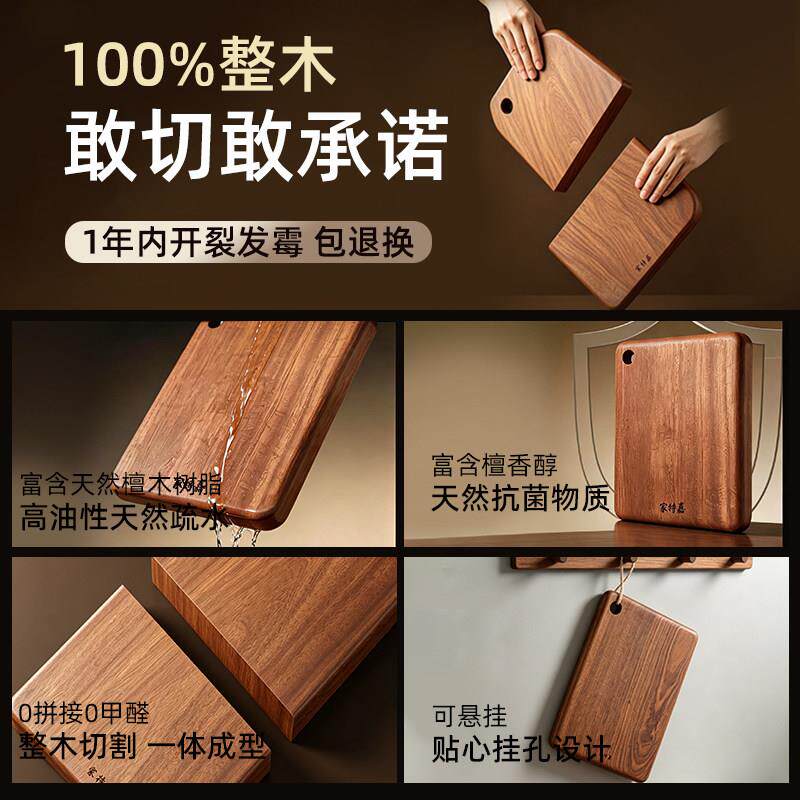 家砧特嘉乌檀木整木圆角菜板抗菜板家用菌防霉实木切菜板婴儿果粘