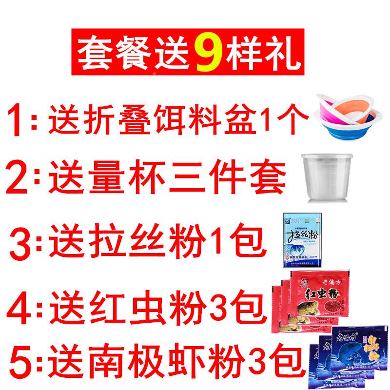 八老鬼918鱼饵料大冬野战蓝鲫九HPO一腥版饵料秋野季钓鲫鱼速攻2